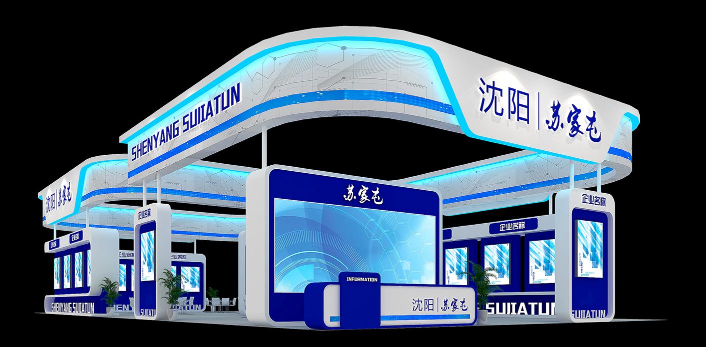 蘇家屯展團(tuán)